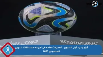 قرار جديد قبل السوبر.. تعديلات هامة في لائحة مسابقات الدوري السعودي 2025